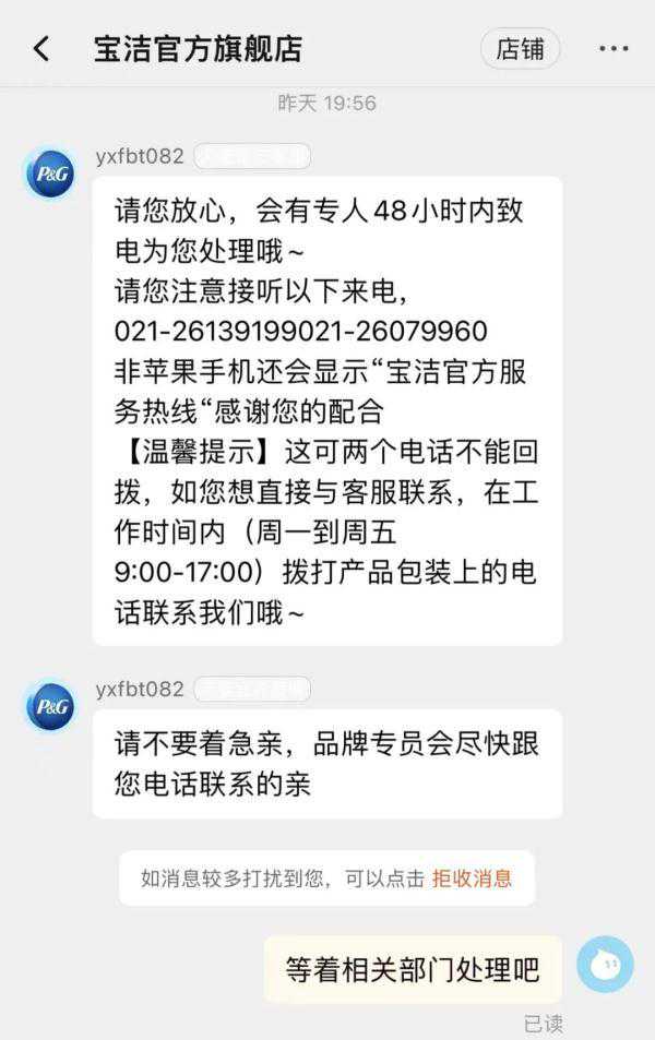 太恶心！知名洗发水挤出虫卵，一泵有50多只……