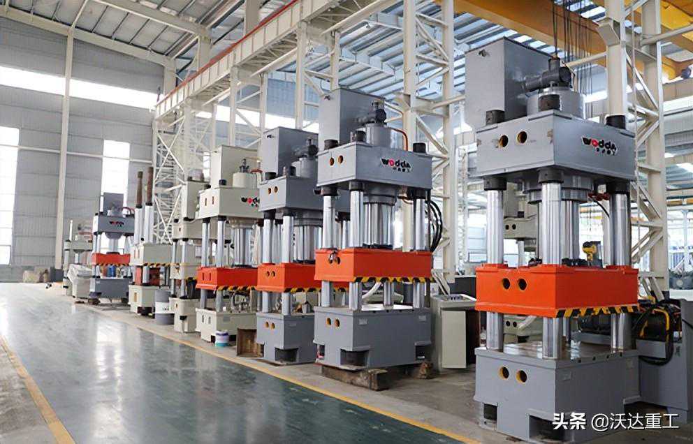 沃达重工告诉你怎么选择液压机