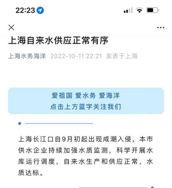 上海人，无需囤水！水务部门权威解释上海自来水水质