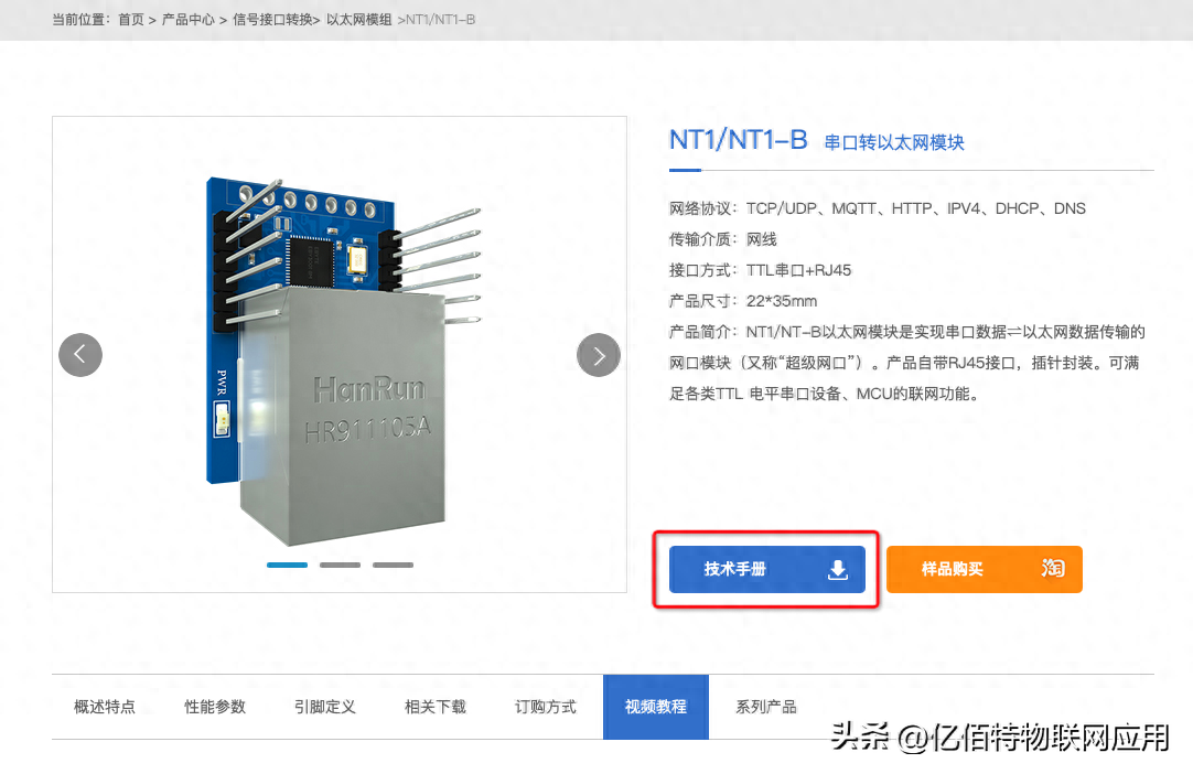 就这么简单！串口服务器升级指南
