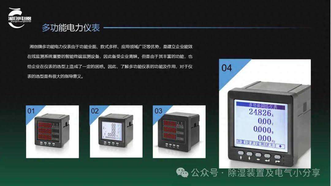PD384Z-AX4三相电流表的主要特点