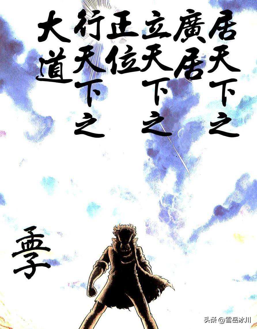 男坂：东日本五大首领与西日本四大家族