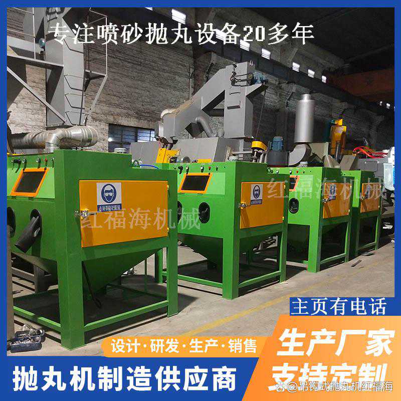 东莞氧化皮抛丸机