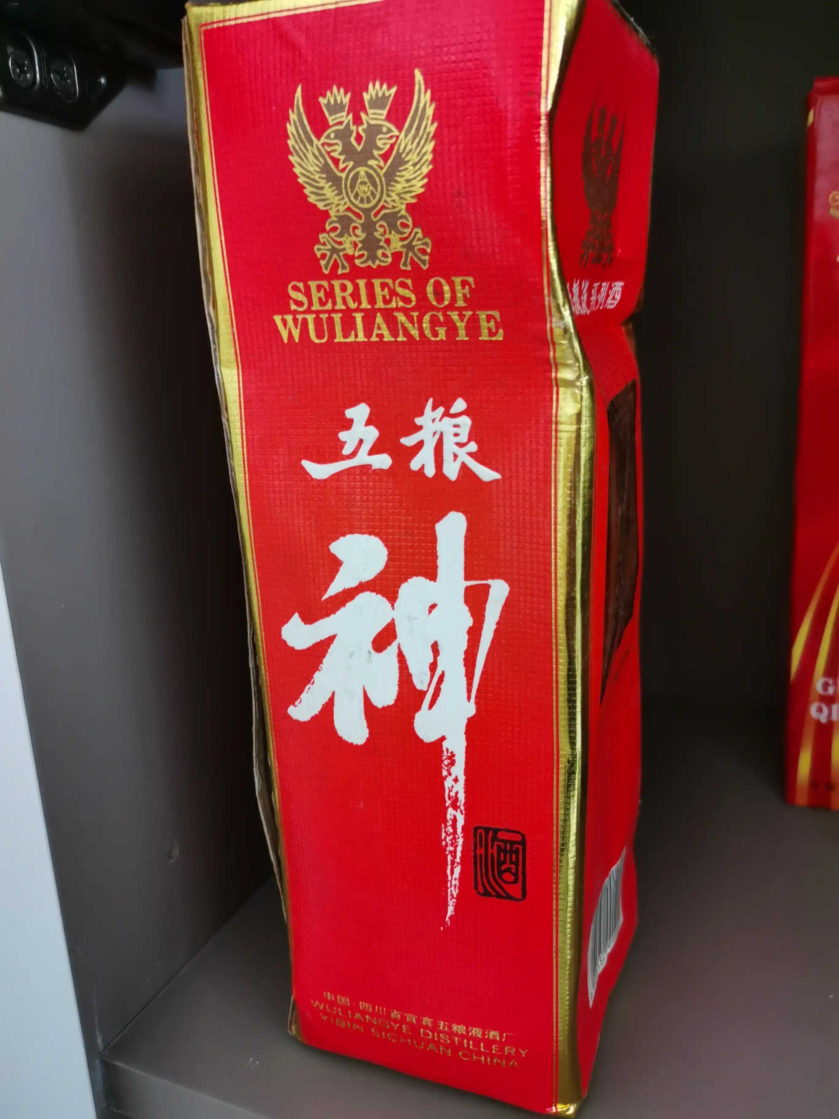 96年的三角瓶五粮神，瓶好看