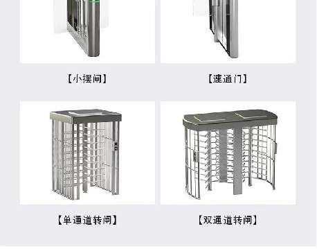 如何区分三辊闸、翼闸、摆闸的功能