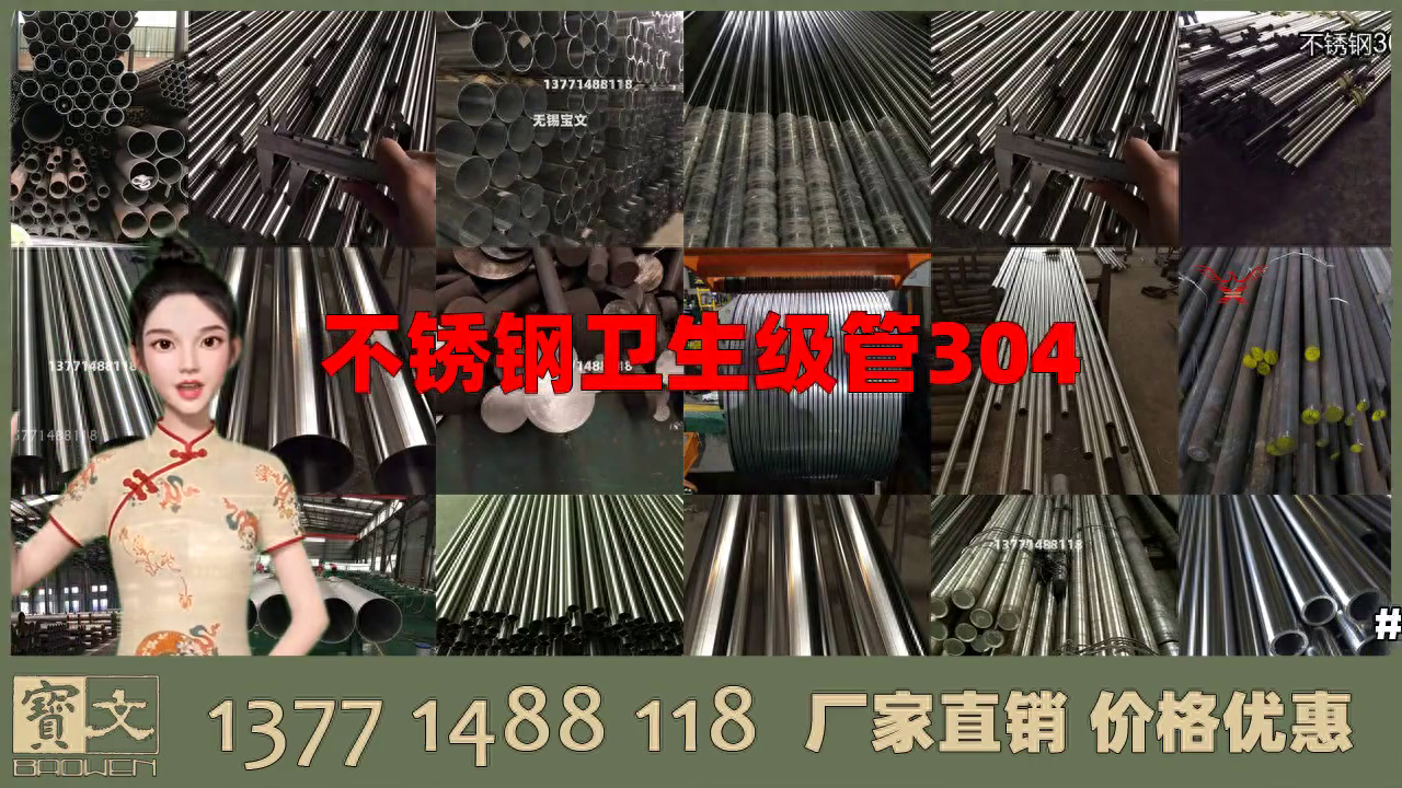 不锈钢卫生级管304，人工够不够智能？