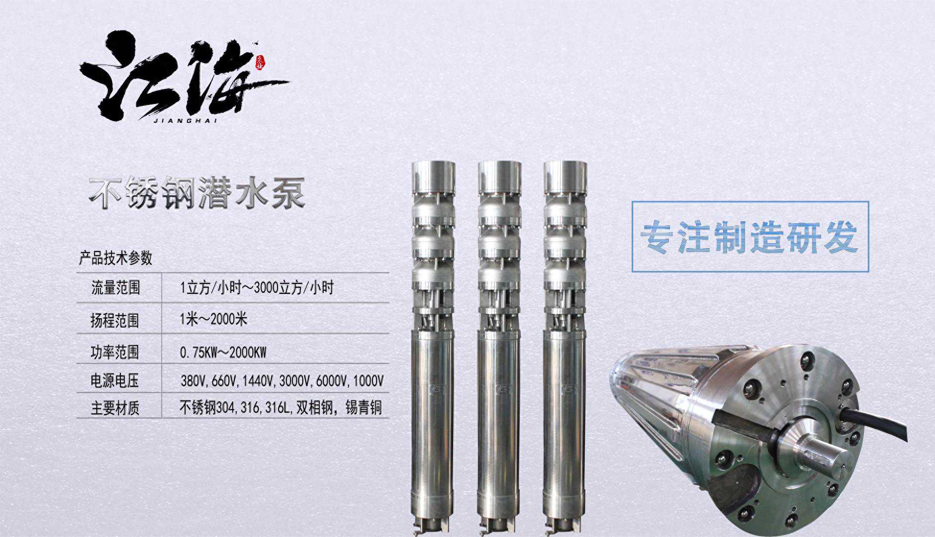 耐腐蚀不锈钢井用潜水泵 立式多级不锈钢水泵环保耐磨