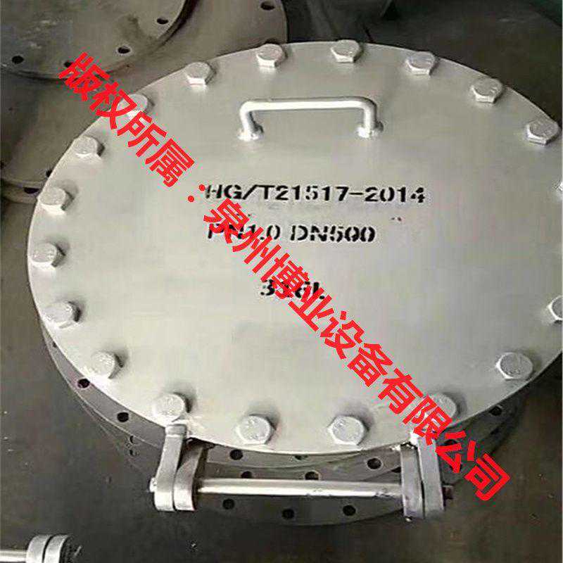 人孔，储罐高压人孔，不锈钢人孔-博业设备