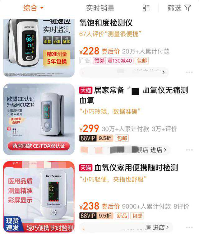 血氧仪越贵越好？真有用，还是在交新型智商税？