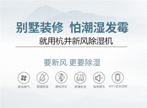 仓库货物受潮怎么办 用仓库空气除湿机