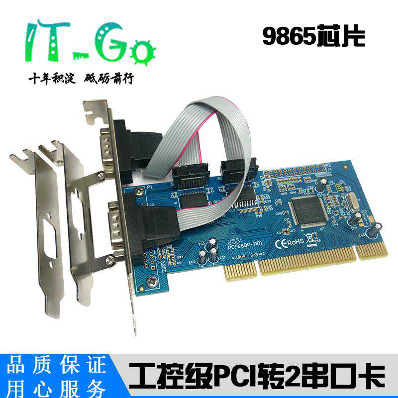 全系列RS232串口卡