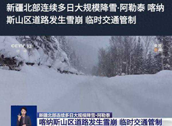 突发！31处雪崩，大量游客滞留，知名景区公告