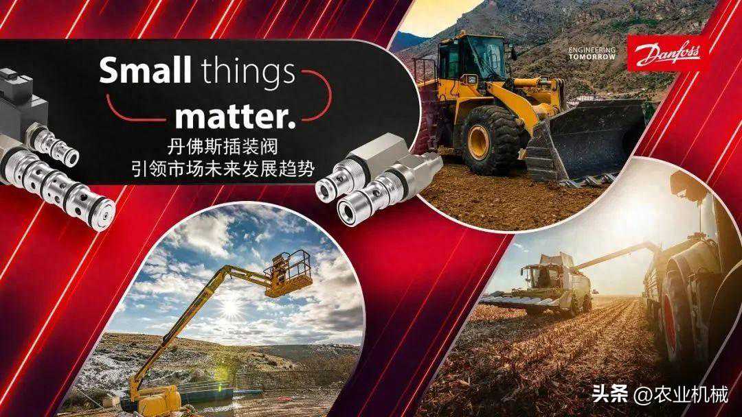 丹佛斯插芯族谱焕新登场，小而不凡，打造优质选择！