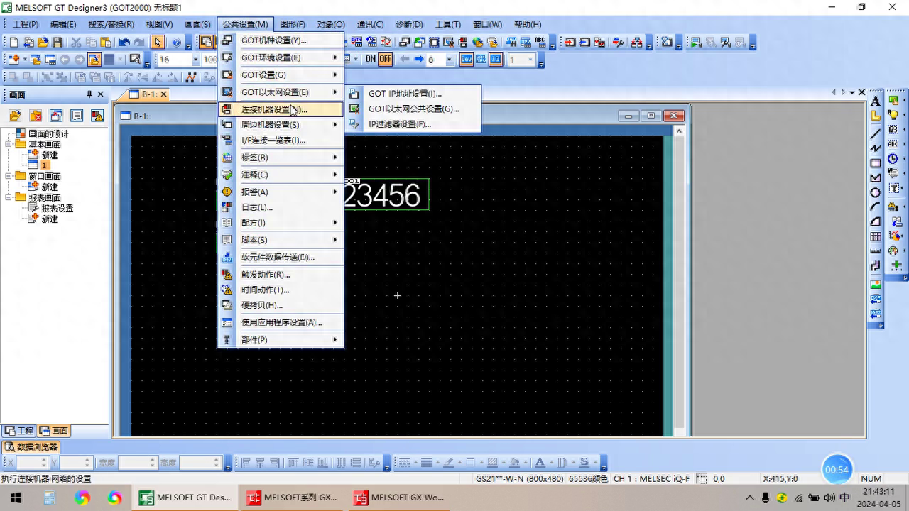 三菱触摸屏的仿真功能，自己仿真时的注意事项