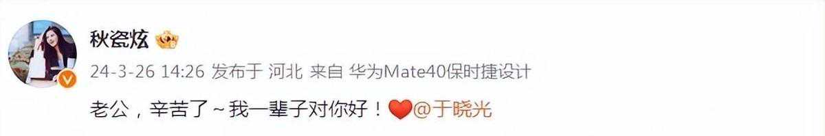 婚姻中的炫恩爱，是真爱还是虚假幻觉？