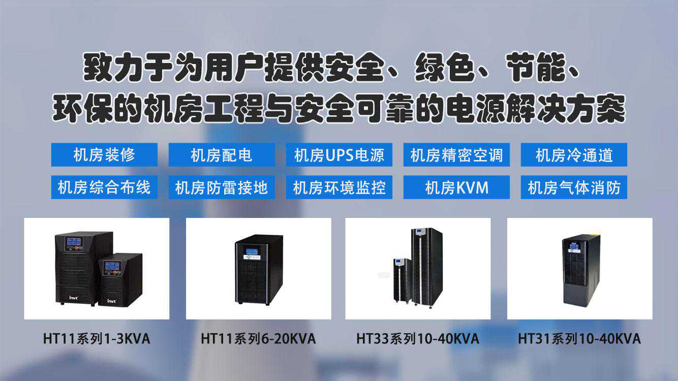 中达电通机房空调
