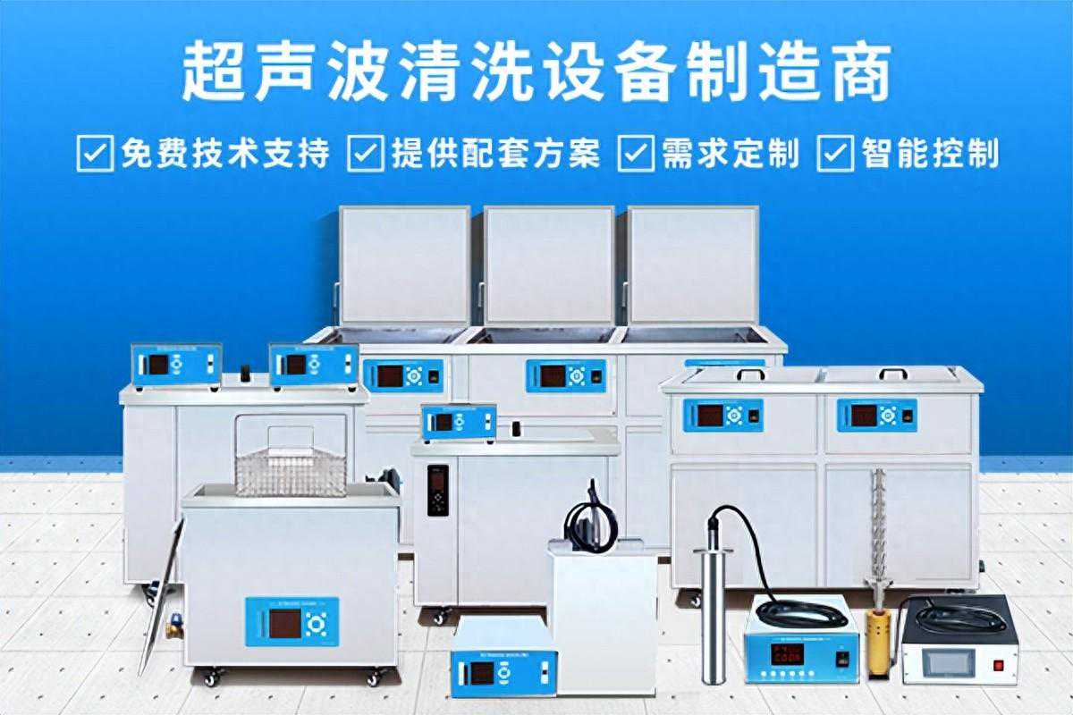 超声波提取器：加速中草药提取过程的高效工具