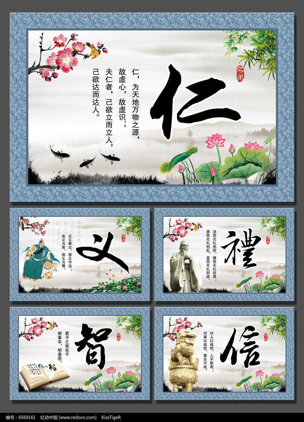 论语中的“仁”字109处