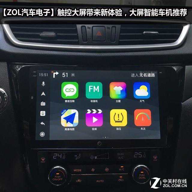 触控大屏带来新体验，大屏智能车机推荐