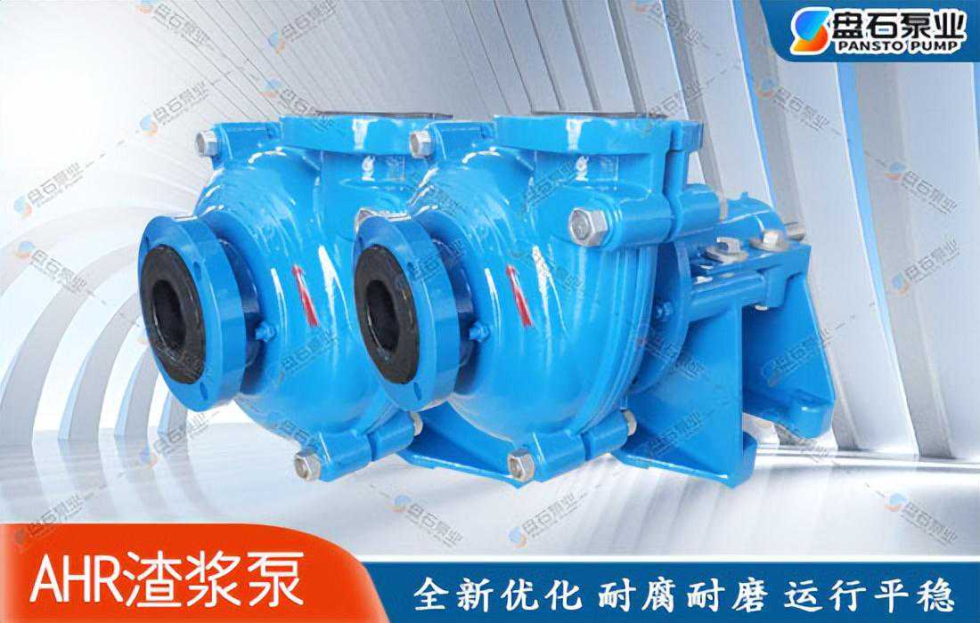 衬胶渣浆泵和高铬渣浆泵的区别