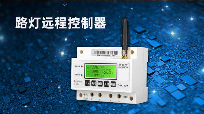 路灯控制开关怎么调？