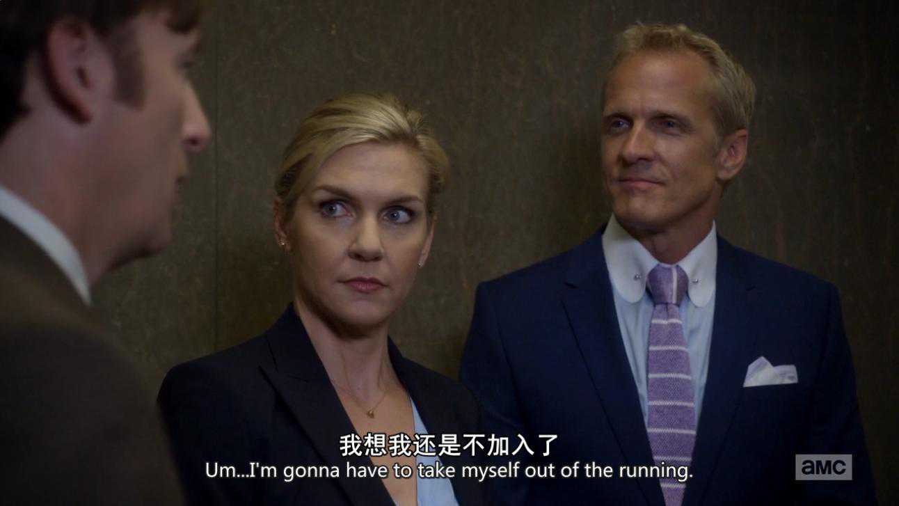 不完全整理续：《风骚律师》时间线（S2）