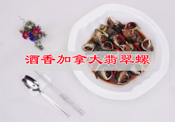 酒香不怕巷子深，加拿大翡翠螺带壳显瘦脱壳显肉家常菜