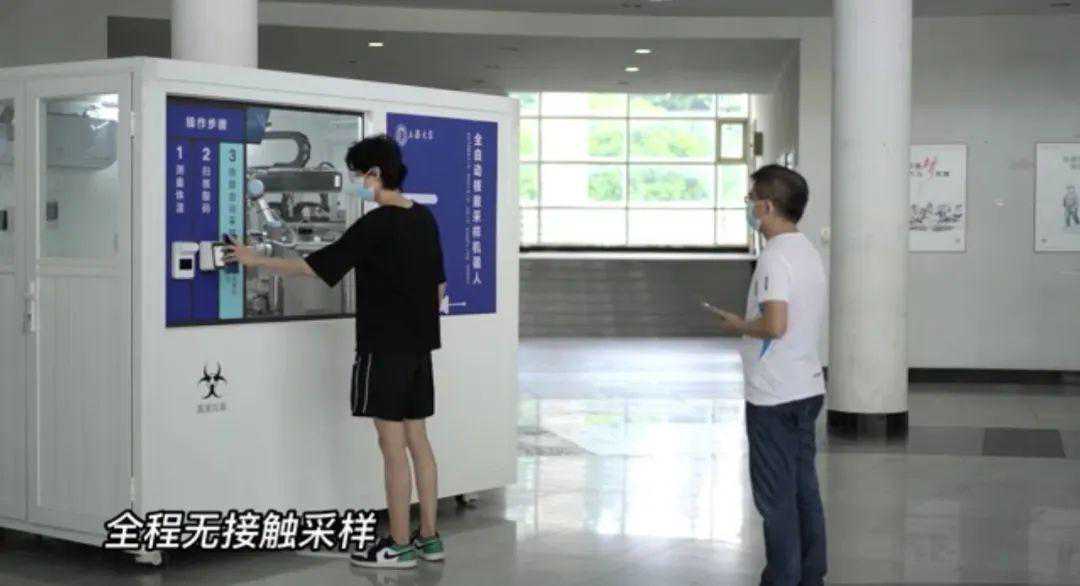 核酸采样机器人，全自动、无接触、最快22秒完成采样