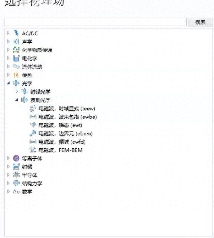 基于comsol七芯光纤超模模拟分析