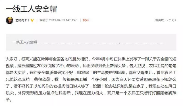 侠客岛：安全帽脆裂之后 怎能让老实人吃苦又吃亏？