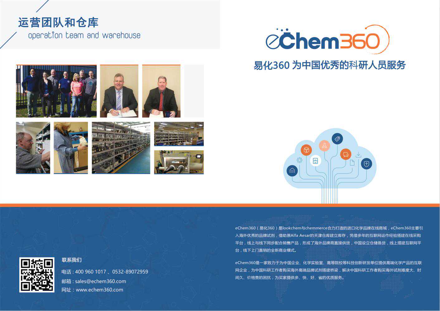 化学试剂行业竞争白热化：又一个化学试剂在线商城上线