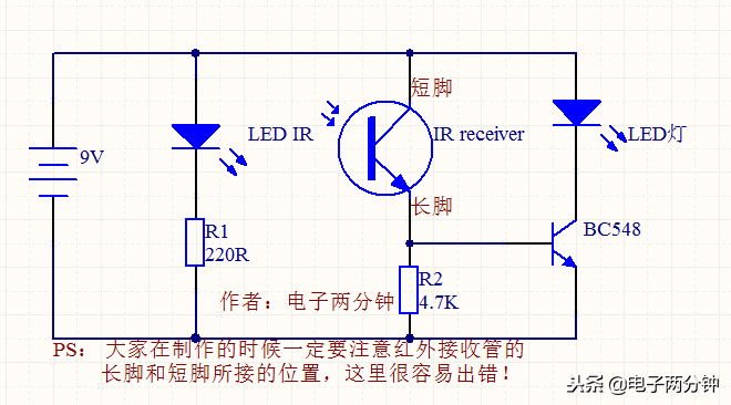 用红外对管做个无编码红外开关，有详细的原理分析！