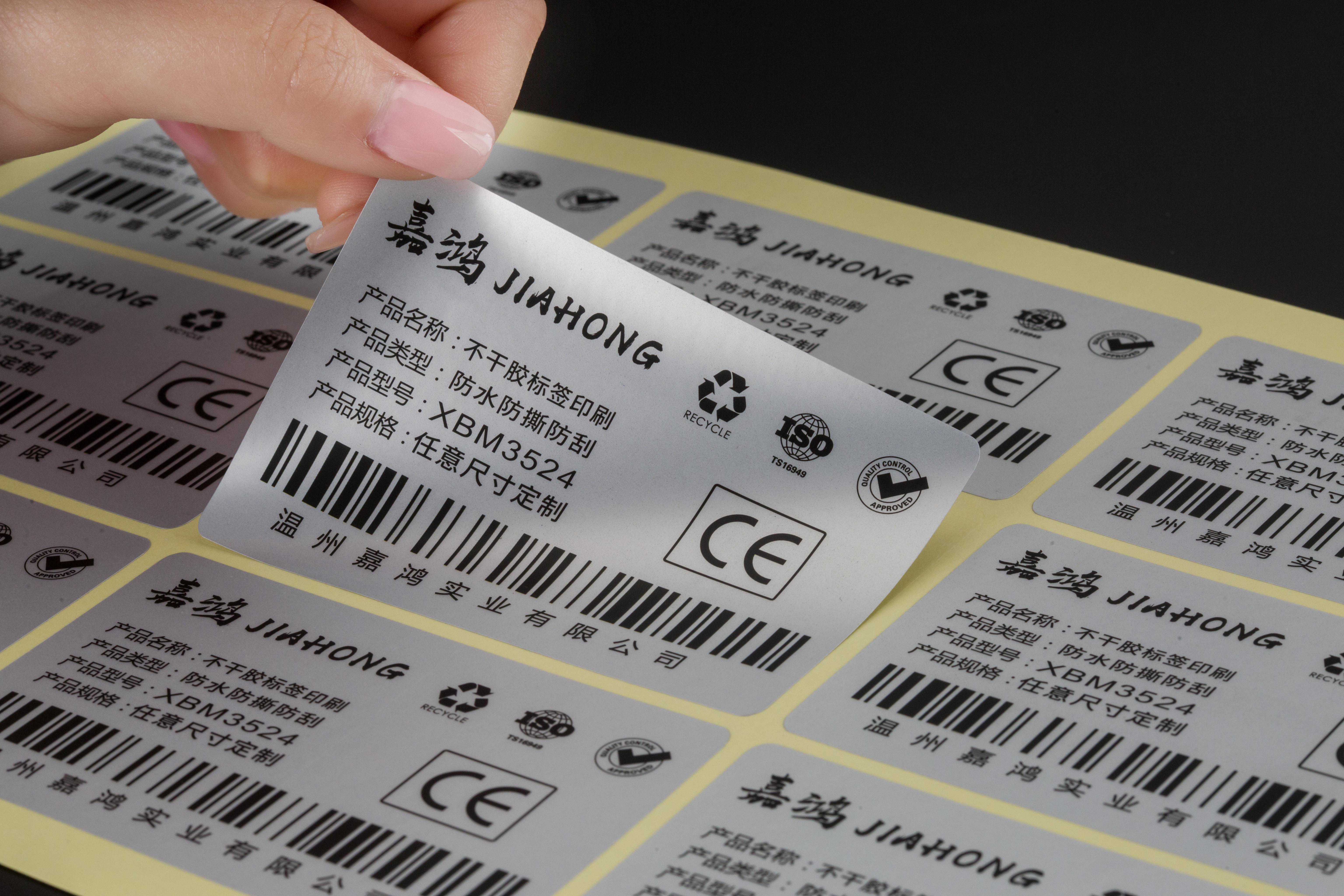 匠心微铸，工艺精进，嘉鸿不干胶标签包装多元文化