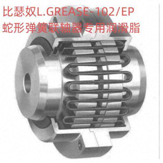 蛇形弹簧联轴器专用润滑脂