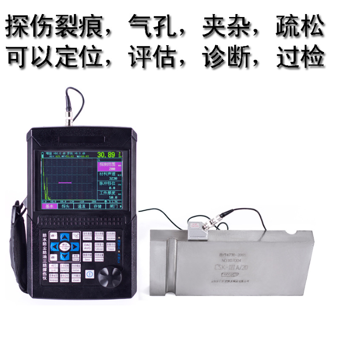 慧思金属超声波探伤仪 探伤灵敏度高 周期短 成本低