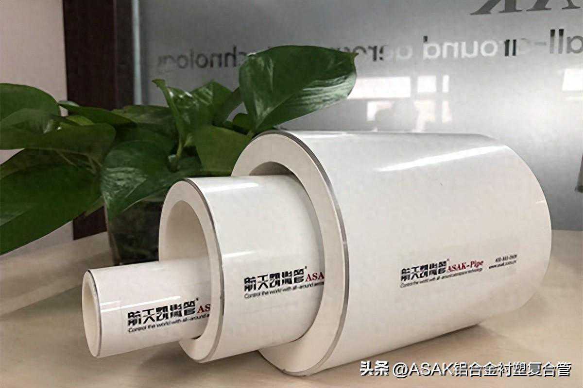 医院给水系统铝合金衬塑PERT复合管（航天凯撒管）