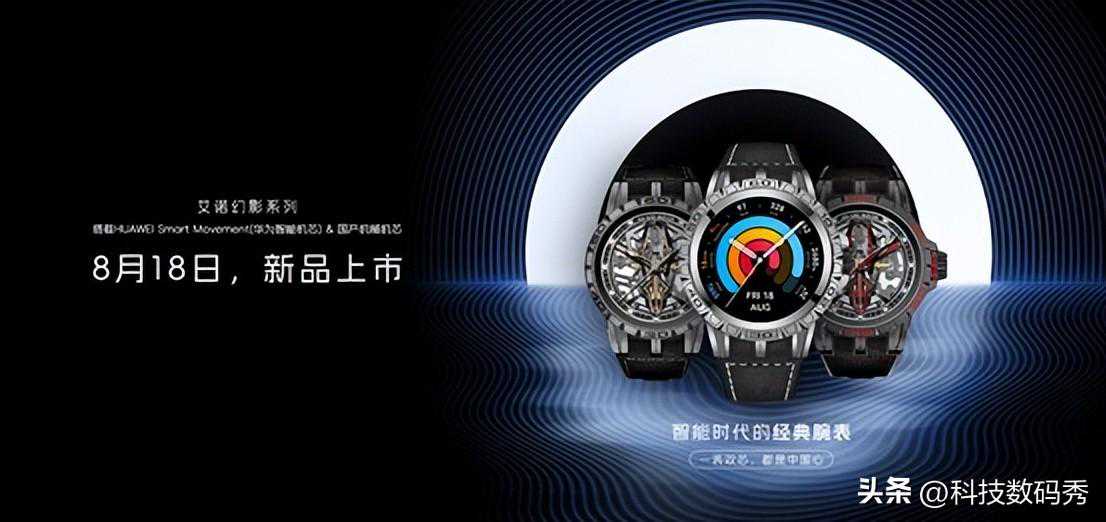 艾诺表新品上市：一表双芯，都是中国芯