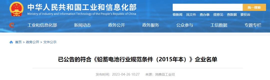 132家！工信部发布名单