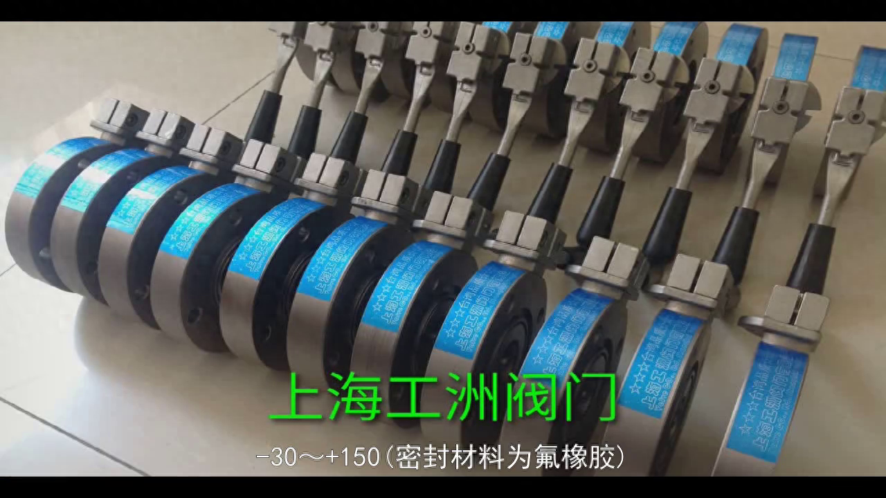 GIQ-63气动高真空蝶阀