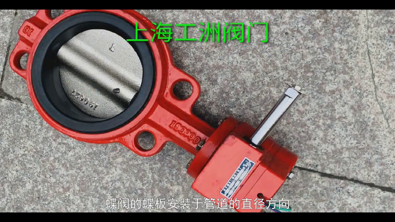 上海亚洲阀门：气动衬氟蝶阀
