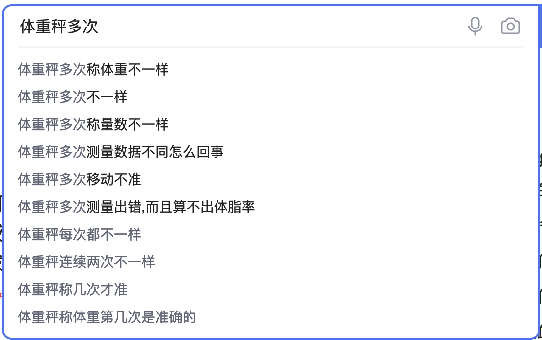 为什么体重秤多次称量结果不一样？