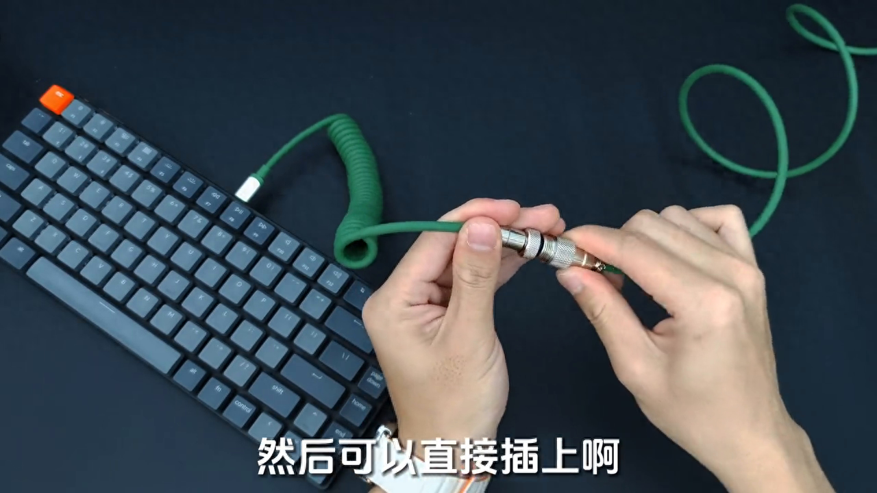 「龙年限定」钛合金 定制键盘航插线