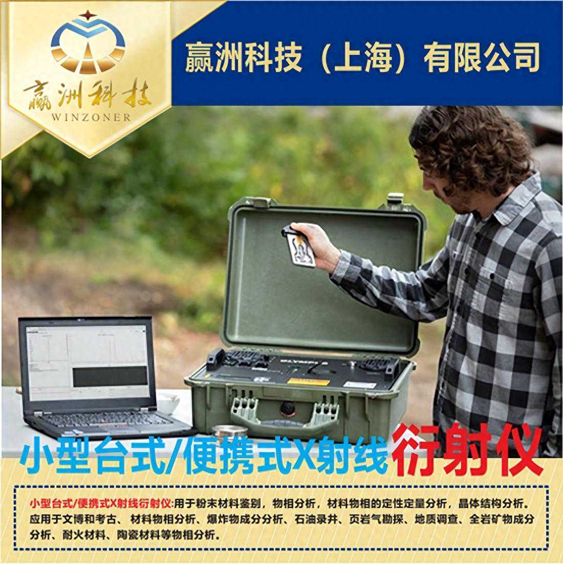 X射线衍射仪如何选型采购