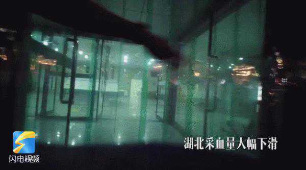 山东→湖北！60万毫升“救命血”，到了