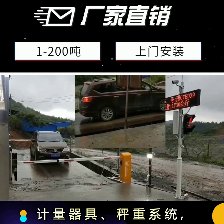 海口电子地磅 电子地磅厂家 #万宁电子地磅