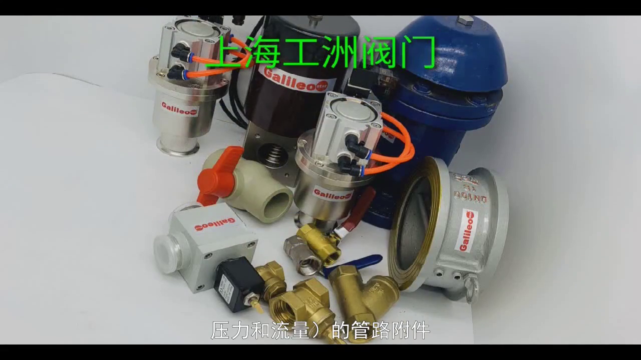 【阀门】上海工洲高温高压电站阀门介绍