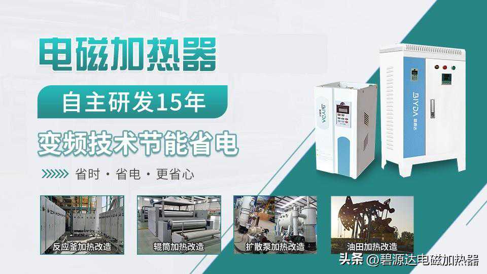 工业蒸汽电锅炉