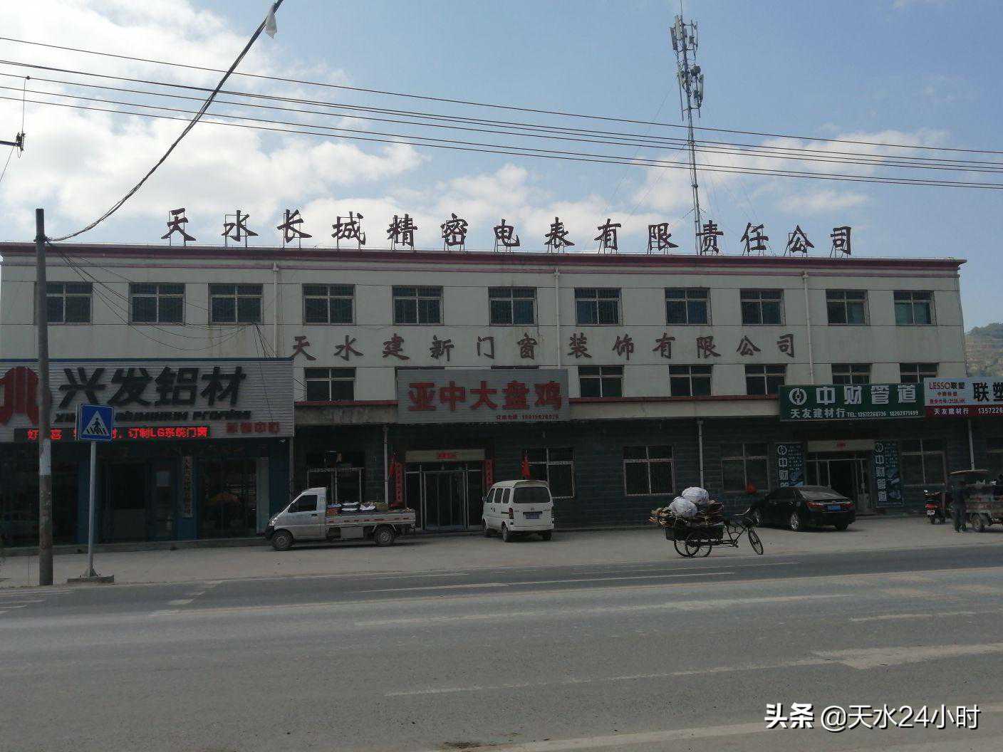 天水三线企业系列（2）：天水长城精密电表厂