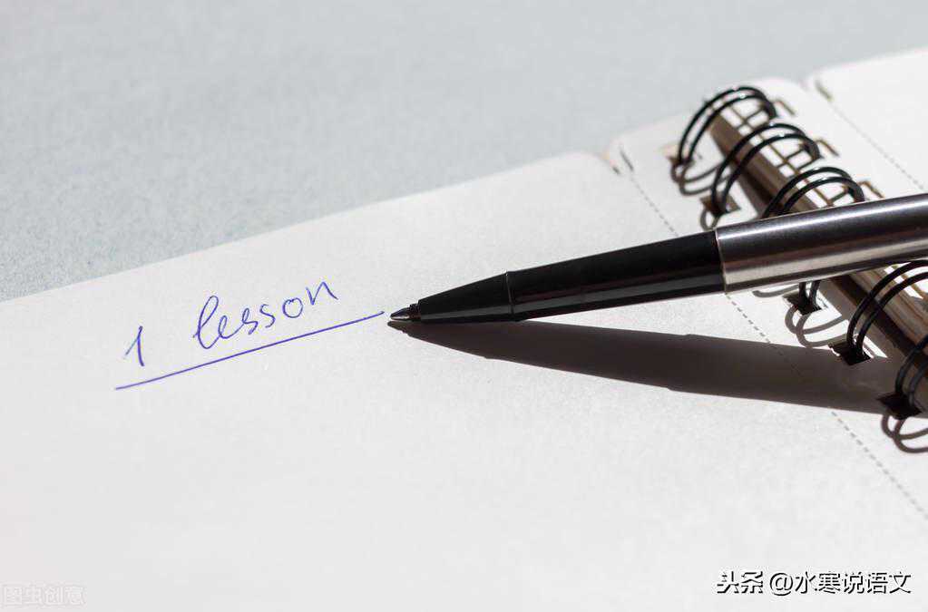 开学第一课：三句“子曰”迎接新学期