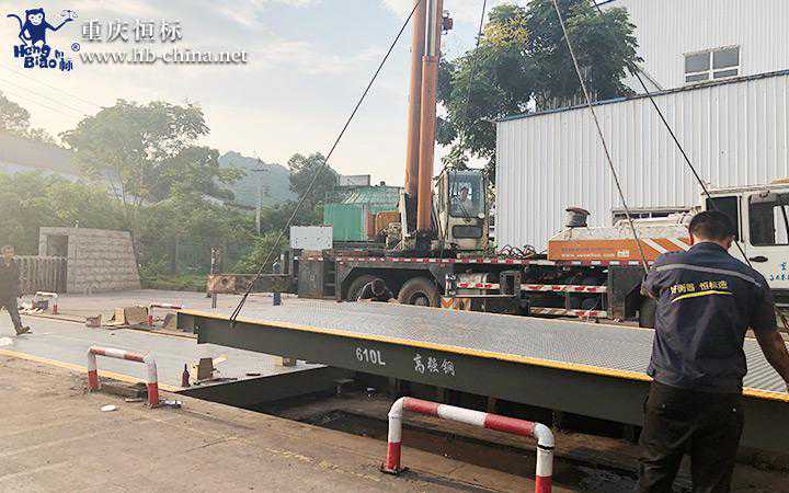 为什么这家企业会选择重庆恒标地磅秤呢？